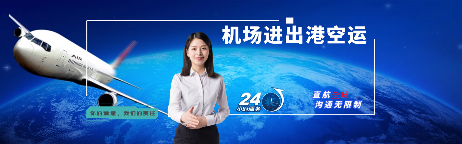 东英镇到罗马尼亚物流公司-东英镇至罗马尼亚物流专线-东英镇空运到罗马尼亚-优时通物流有限公司